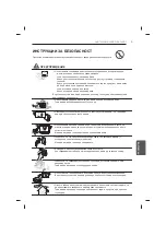 Предварительный просмотр 195 страницы LG 47LB56 Series Owner'S Manual