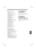 Предварительный просмотр 217 страницы LG 47LB56 Series Owner'S Manual