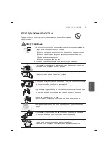 Предварительный просмотр 419 страницы LG 47LB56 Series Owner'S Manual