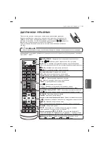 Предварительный просмотр 435 страницы LG 47LB56 Series Owner'S Manual