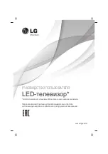 Предварительный просмотр 445 страницы LG 47LB56 Series Owner'S Manual