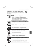 Предварительный просмотр 447 страницы LG 47LB56 Series Owner'S Manual