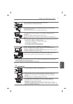 Предварительный просмотр 449 страницы LG 47LB56 Series Owner'S Manual