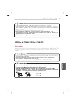 Предварительный просмотр 455 страницы LG 47LB56 Series Owner'S Manual