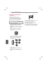 Предварительный просмотр 460 страницы LG 47LB56 Series Owner'S Manual