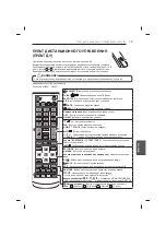 Предварительный просмотр 463 страницы LG 47LB56 Series Owner'S Manual