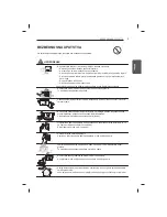 Предварительный просмотр 307 страницы LG 47LB5610-ZC Owner'S Manual