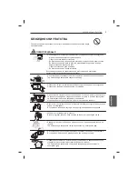 Предварительный просмотр 419 страницы LG 47LB5610-ZC Owner'S Manual