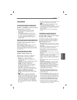 Предварительный просмотр 437 страницы LG 47LB5610-ZC Owner'S Manual