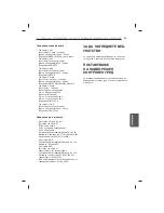 Предварительный просмотр 441 страницы LG 47LB5610-ZC Owner'S Manual