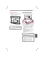 Предварительный просмотр 461 страницы LG 47LB5610-ZC Owner'S Manual