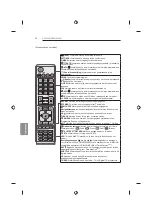 Preview for 280 page of LG 47LB63 Series Owner'S Manual