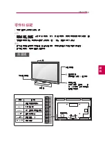 Preview for 5 page of LG 47LW6500 Owner'S Manual