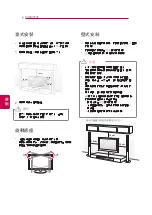 Preview for 8 page of LG 47LW6500 Owner'S Manual