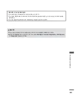 Preview for 143 page of LG 47LX9 series Owner'S Manual