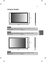 Предварительный просмотр 59 страницы LG 47WFB Easy Setup Manual