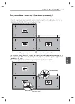 Предварительный просмотр 153 страницы LG 47WV30-BAAL Easy Setup Manual