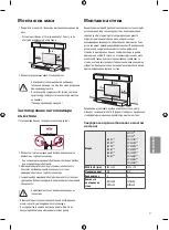 Preview for 103 page of LG 49SJ810V Owner'S Manual