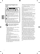 Preview for 178 page of LG 49SJ810V Owner'S Manual