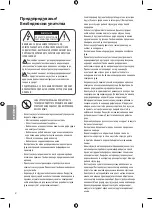 Preview for 226 page of LG 49SJ810V Owner'S Manual