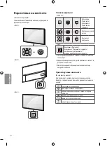 Preview for 230 page of LG 49SJ810V Owner'S Manual