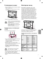 Preview for 231 page of LG 49SJ810V Owner'S Manual