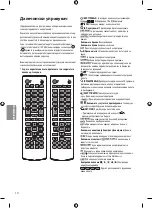 Preview for 234 page of LG 49SJ810V Owner'S Manual