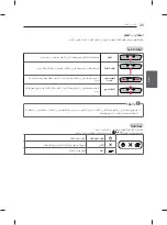 Preview for 107 page of LG 49UB850V.AFP Owner'S Manual