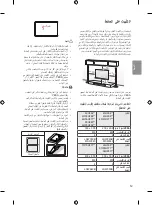 Предварительный просмотр 57 страницы LG 49UF6407.AFP Owner'S Manual