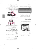 Предварительный просмотр 58 страницы LG 49UF6407.AFP Owner'S Manual