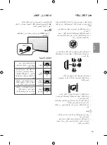 Предварительный просмотр 59 страницы LG 49UF6407.AFP Owner'S Manual