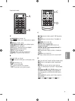 Предварительный просмотр 125 страницы LG 49UF680V.AEE Owner'S Manual