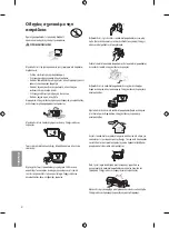 Предварительный просмотр 152 страницы LG 49UF680V.AEE Owner'S Manual