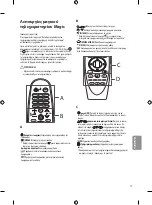 Предварительный просмотр 167 страницы LG 49UF680V.AEE Owner'S Manual