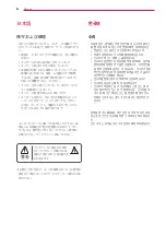 Preview for 35 page of LG 49UH5B Owner'S Manual