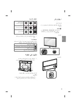 Предварительный просмотр 51 страницы LG 49UH650V Owner'S Manual