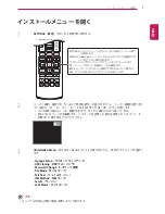 Предварительный просмотр 121 страницы LG 49XS2B Installation Manual