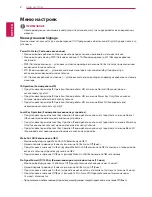 Предварительный просмотр 182 страницы LG 49XS2B Installation Manual