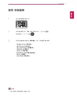 Предварительный просмотр 217 страницы LG 49XS2B Installation Manual