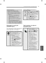 Предварительный просмотр 230 страницы LG 50PB660V Owner'S Manual