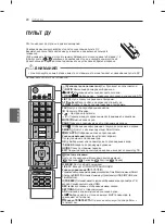 Preview for 417 page of LG 50PH670S Owner'S Manual