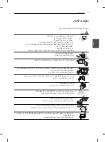 Preview for 69 page of LG 50PN450B.AFP Owner'S Manual