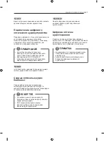 Preview for 11 page of LG 50PN450D.ARUZ Owner'S Manual