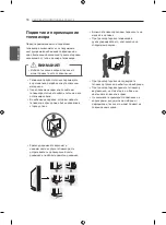 Preview for 54 page of LG 50PN450D.ARUZ Owner'S Manual