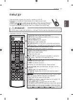 Preview for 57 page of LG 50PN450D.ARUZ Owner'S Manual