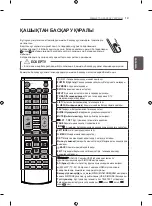 Preview for 79 page of LG 50PN450D.ARUZ Owner'S Manual