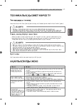 Preview for 81 page of LG 50PN450D.ARUZ Owner'S Manual