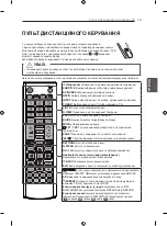 Preview for 101 page of LG 50PN450D.ARUZ Owner'S Manual