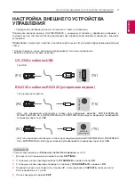 Preview for 123 page of LG 50PN450D.ARUZ Owner'S Manual