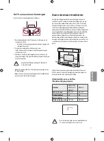 Предварительный просмотр 77 страницы LG 55C7V Manual